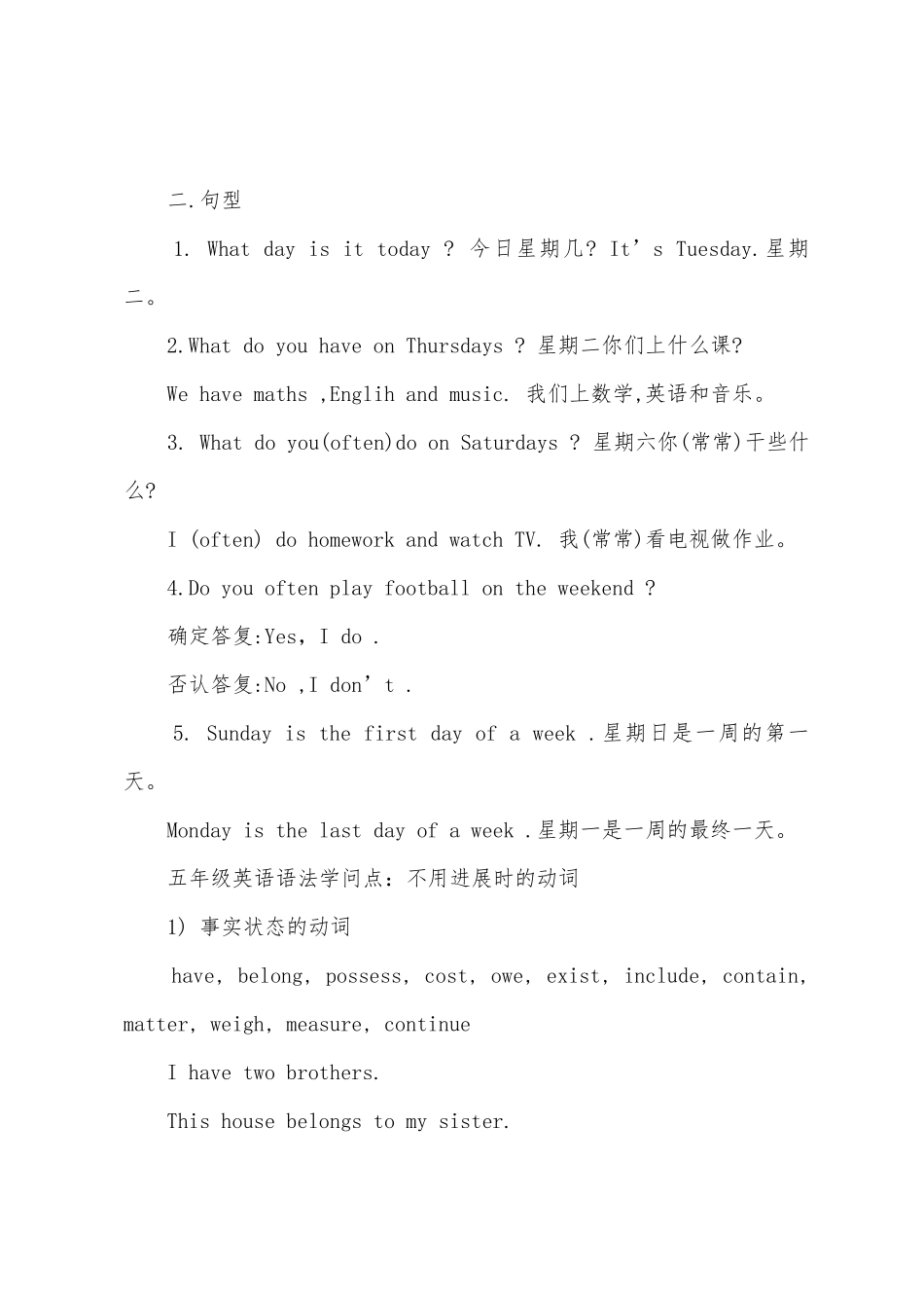 2025年五年级英语知识点人教版_第3页