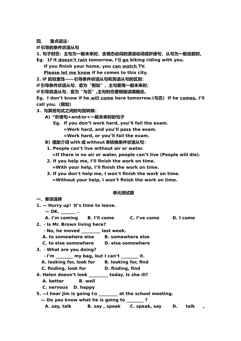 2025年人教版新目标八年级上册英语Unit10单元知识点归纳_第2页
