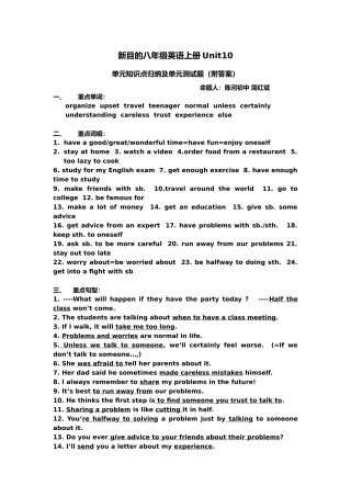 2025年人教版新目标八年级上册英语Unit10单元知识点归纳