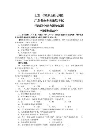 2025年省考常识真题汇总