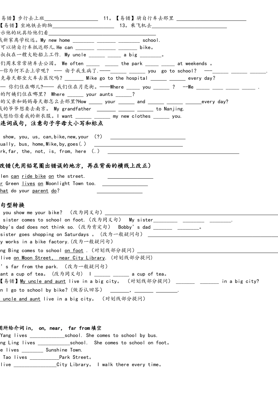 2025年译林英语5BU2考点精练_第3页
