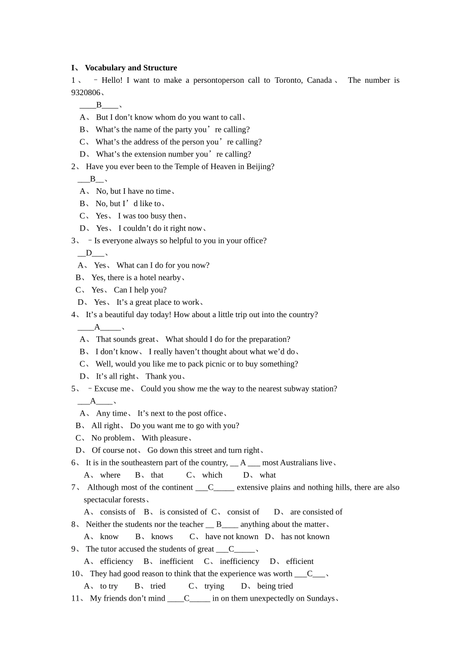 2025年山大专升本本科英语_第1页