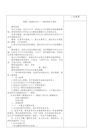 2025年秋季学期人美版小学六年级上册美术教案全册