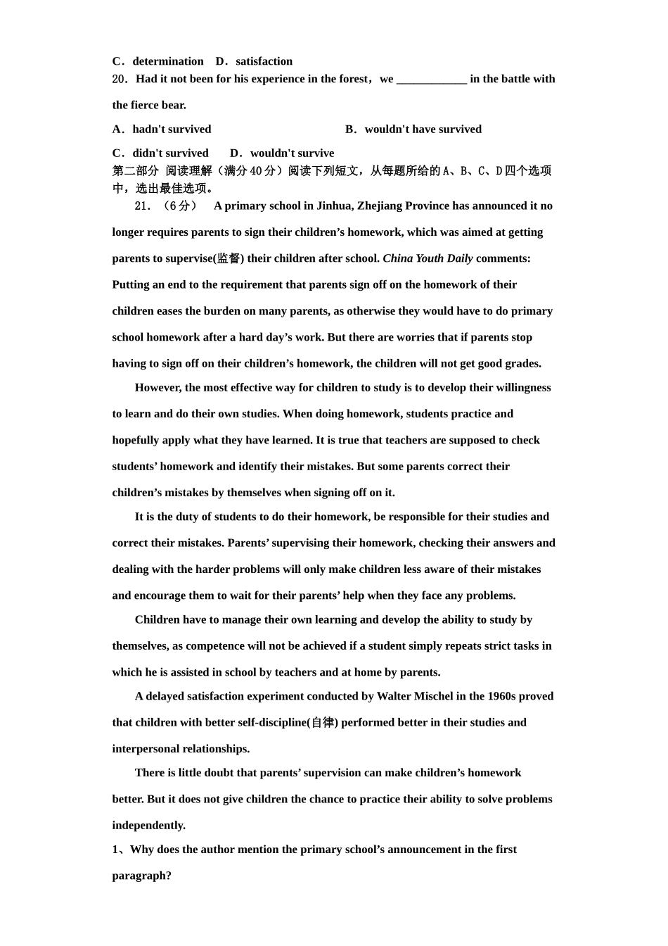 2025年内蒙古鄂尔多斯市示范初中英语高三第一学期期末学业水平测试试题含解析_第3页