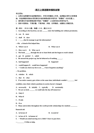 2025年内蒙古鄂尔多斯市示范初中英语高三第一学期期末学业水平测试试题含解析