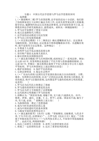 2025年高考历史第二轮知识点复习检测