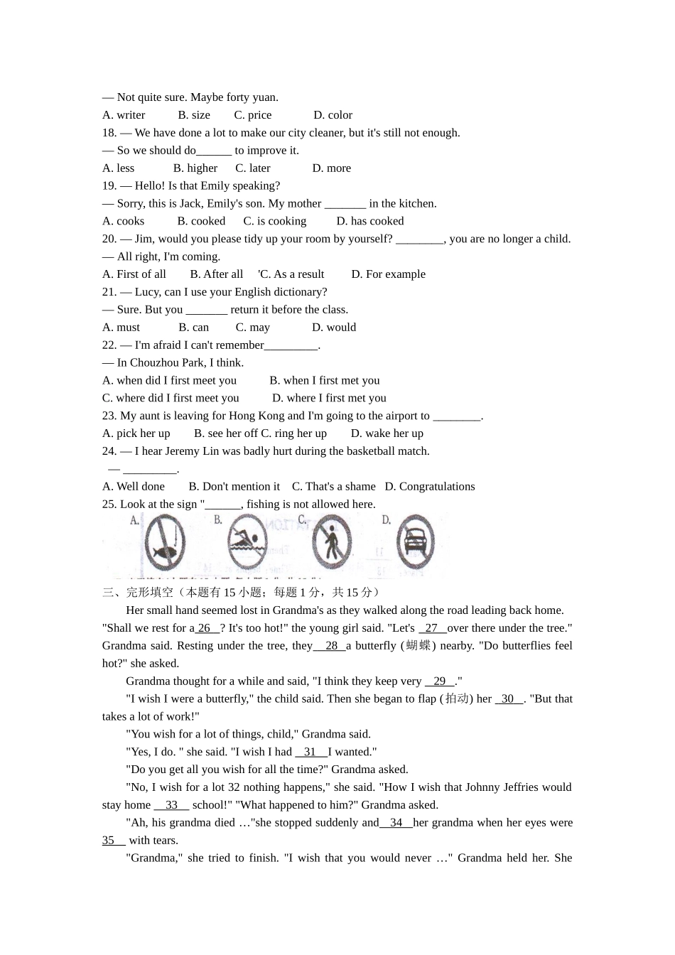2025年浙江义乌中考英语英语中考真题_第2页