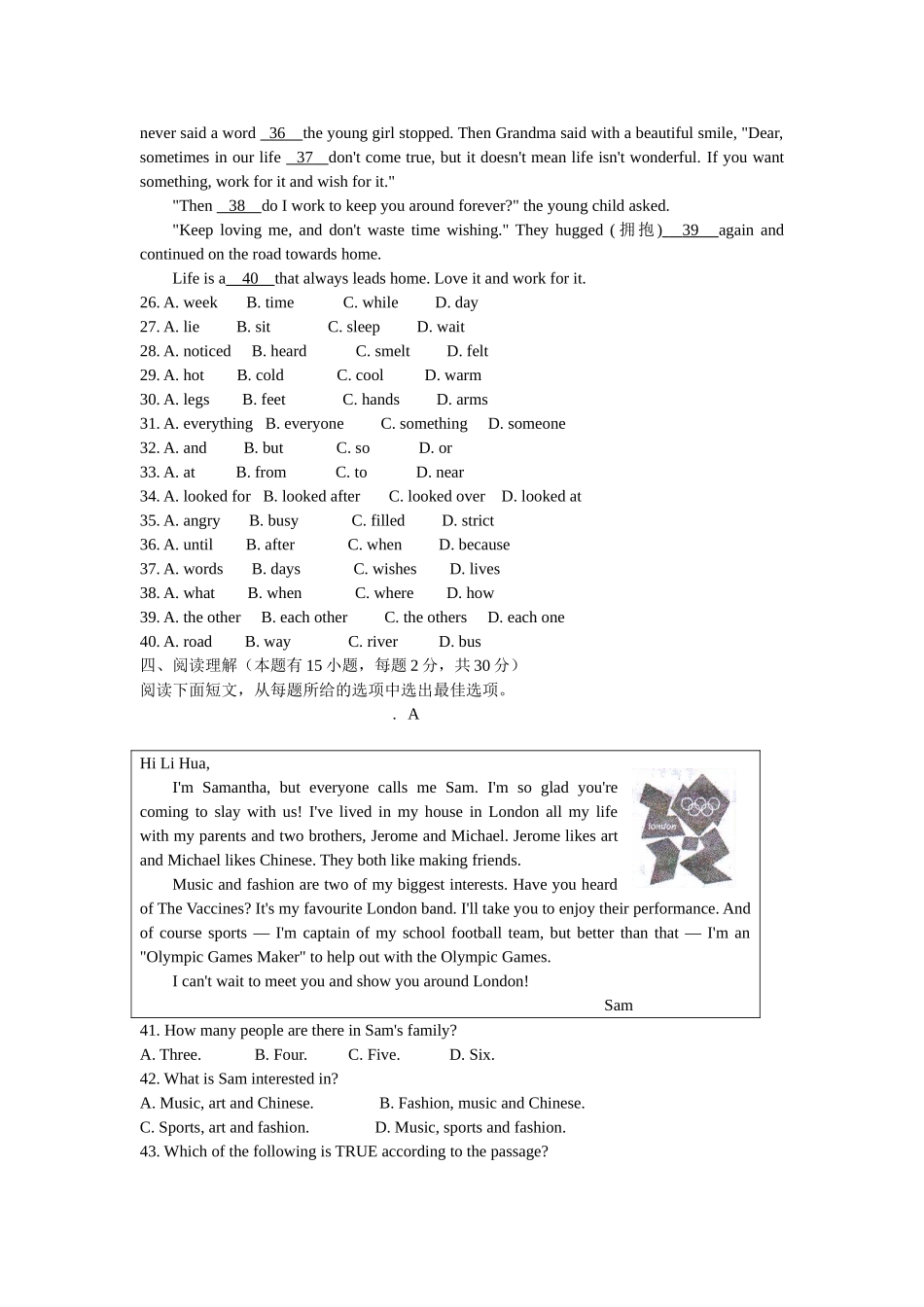 2025年浙江义乌中考英语英语中考真题_第3页