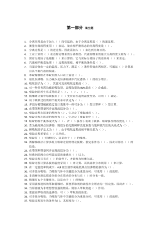 2025年分离工程题库和答案