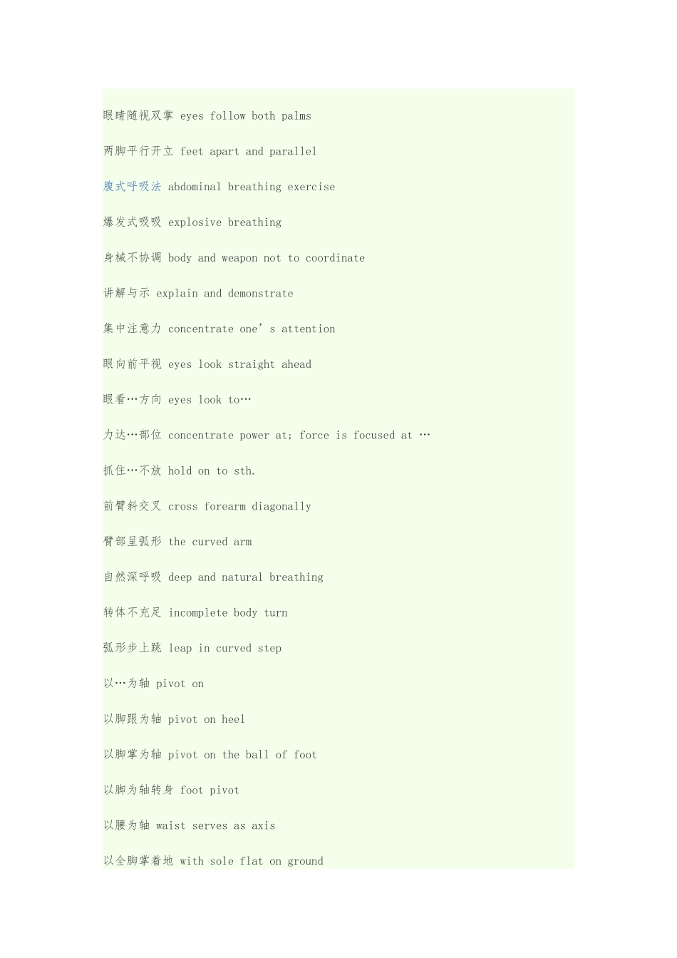 2025年健身教练英语动作英语库_第3页