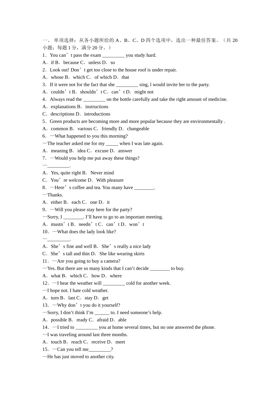 2025年小学英语教师招聘教师考试试题及答案92752只是分享_第1页