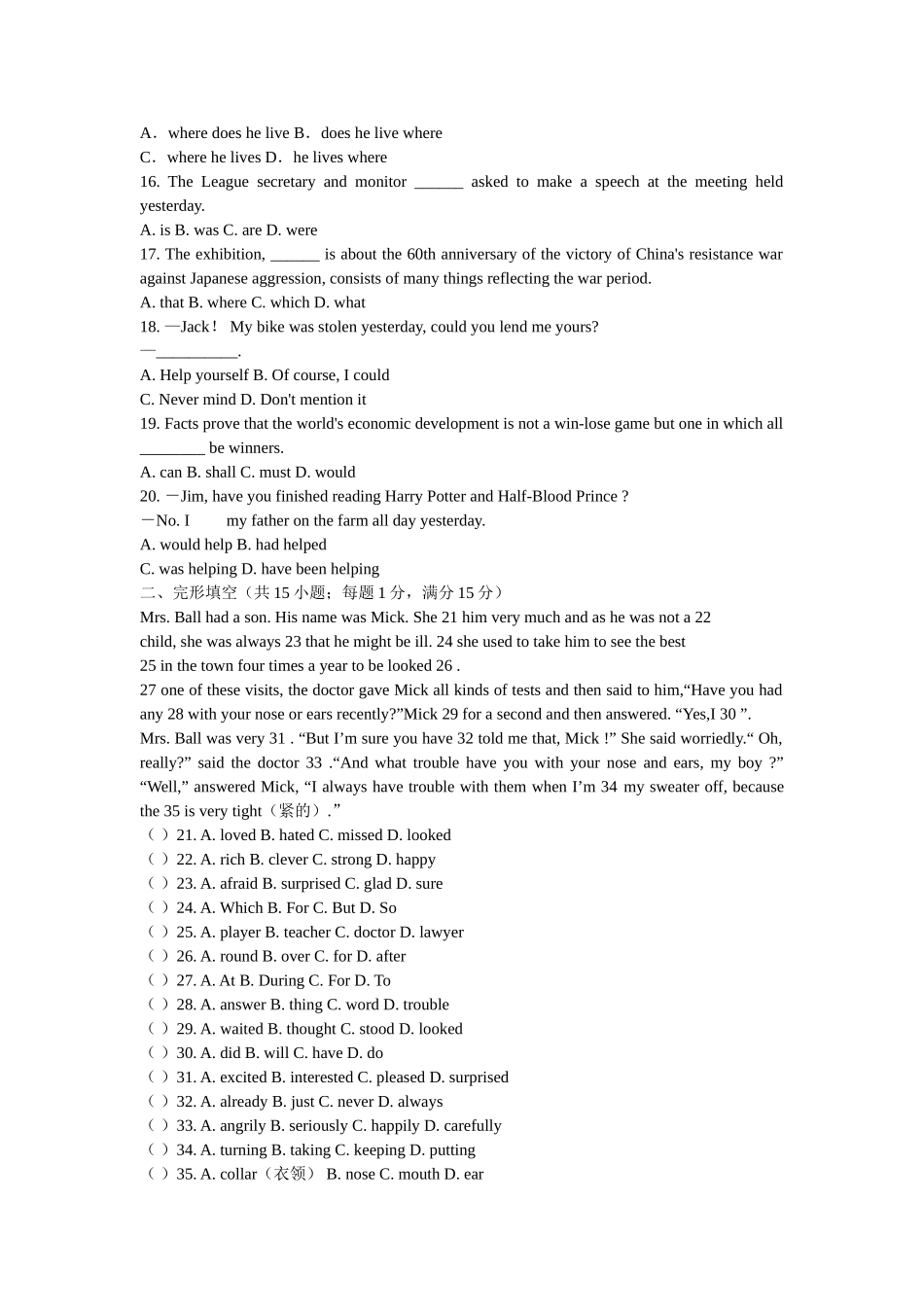 2025年小学英语教师招聘教师考试试题及答案92752只是分享_第2页