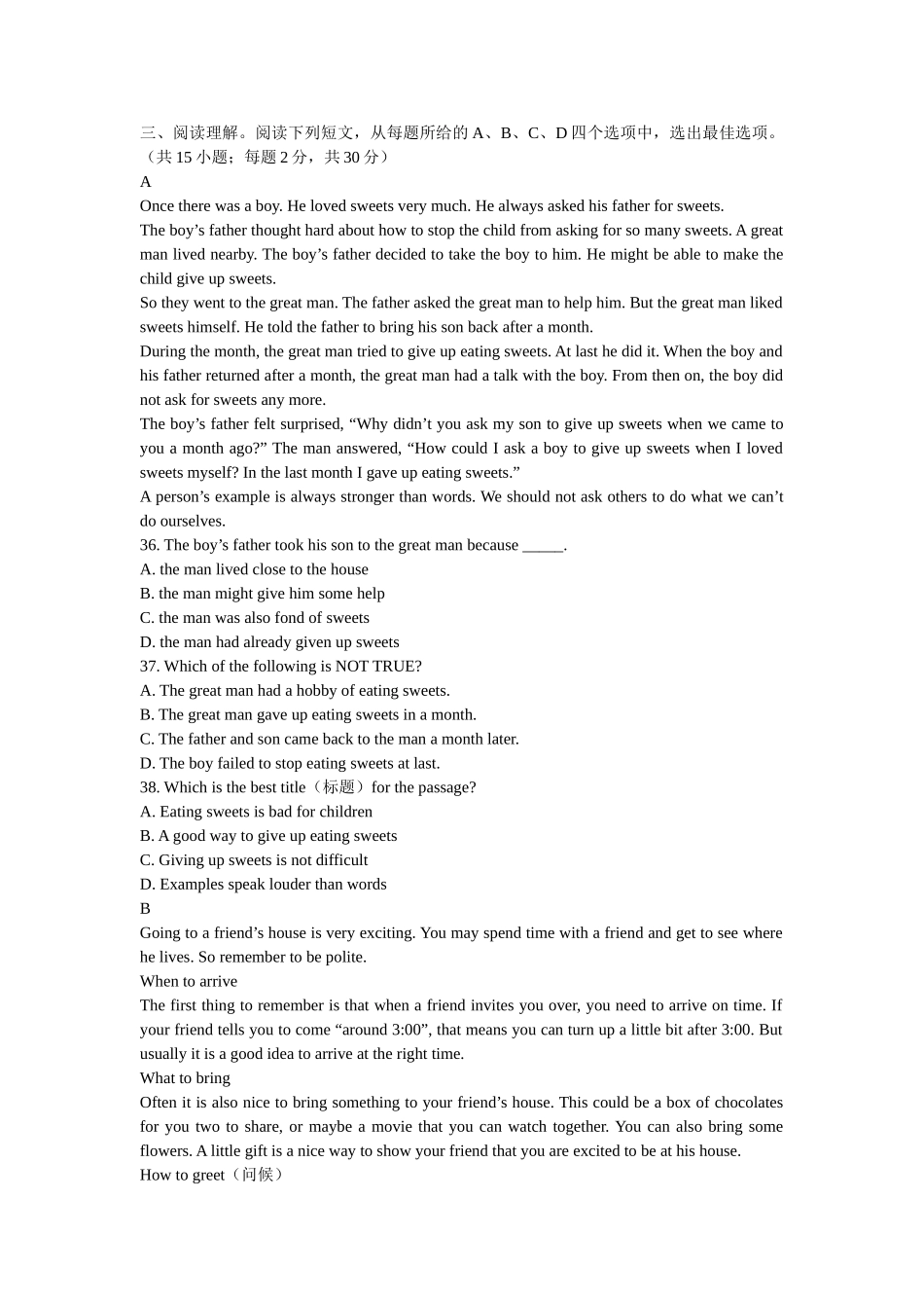 2025年小学英语教师招聘教师考试试题及答案92752只是分享_第3页