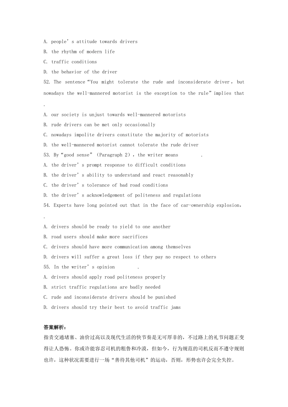 2025年同等学力英语1231学苑教育_第2页