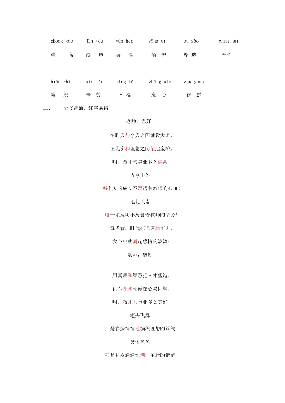 2025年重点归纳总结_第2页