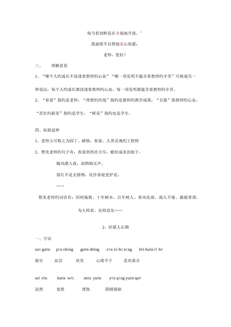 2025年重点归纳总结_第3页