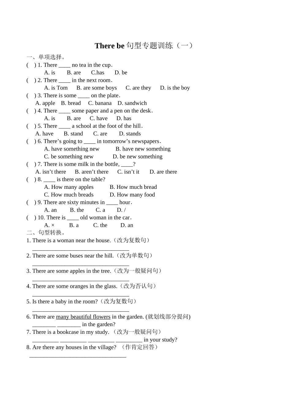 2025年PEP小学英语六年级下册考点专项训练试题Therebe句型讲解学习_第2页