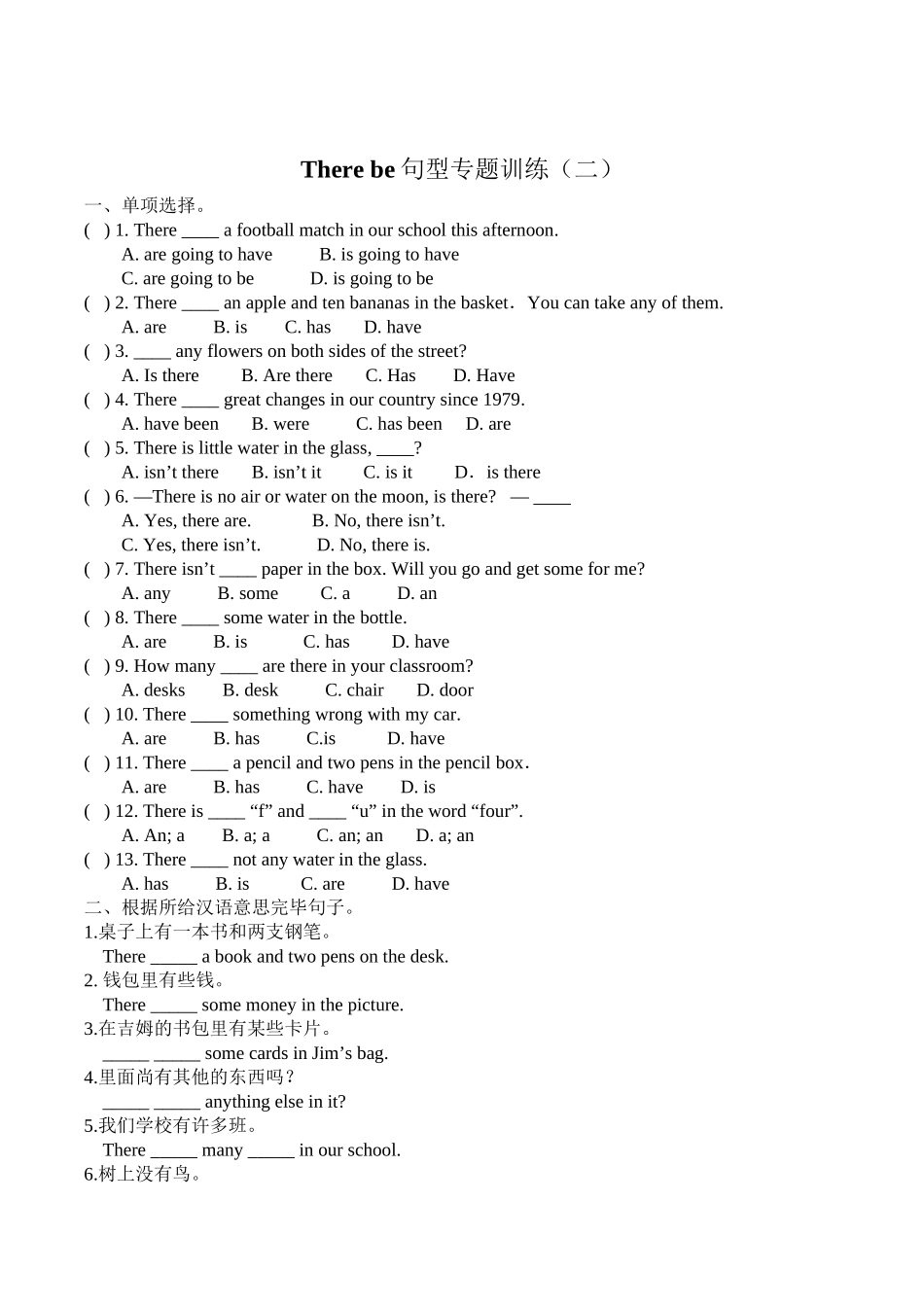 2025年PEP小学英语六年级下册考点专项训练试题Therebe句型讲解学习_第3页
