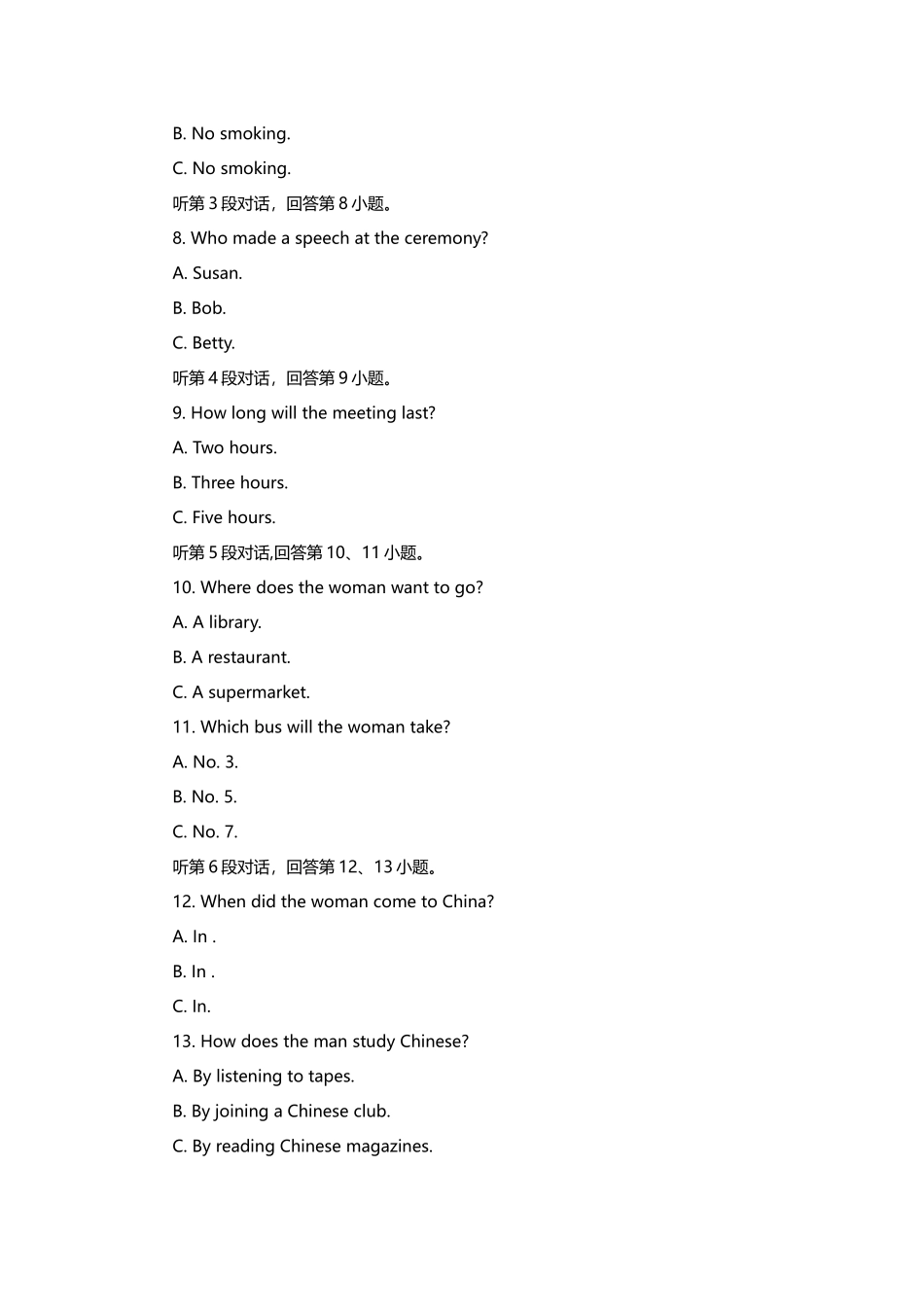 2025年福建省中考英语试卷真题含解析_第2页