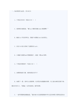 2025年重点中学小升初语文模拟试卷及答案