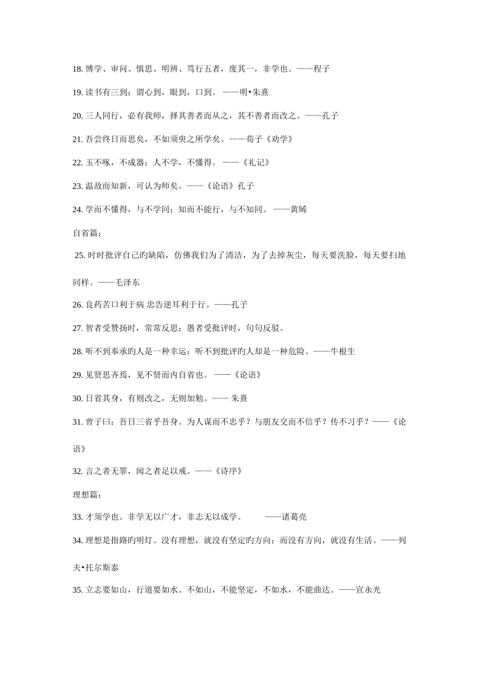 2025年面试论点_第2页