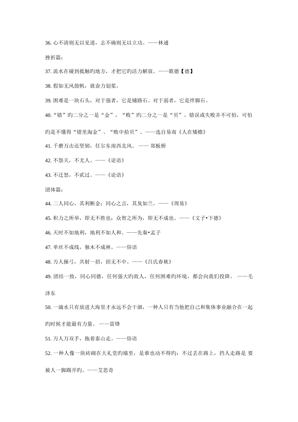 2025年面试论点_第3页