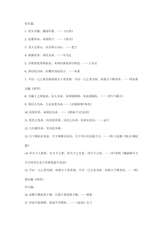 2025年面试论点