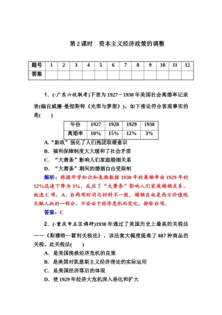 2025年高考历史第一轮知识点复习题