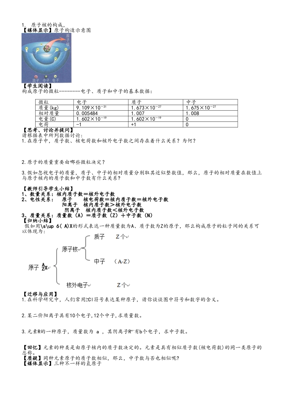 2025年鲁科版必修二高中化学全册_第2页