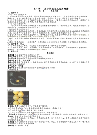 2025年鲁科版必修二高中化学全册