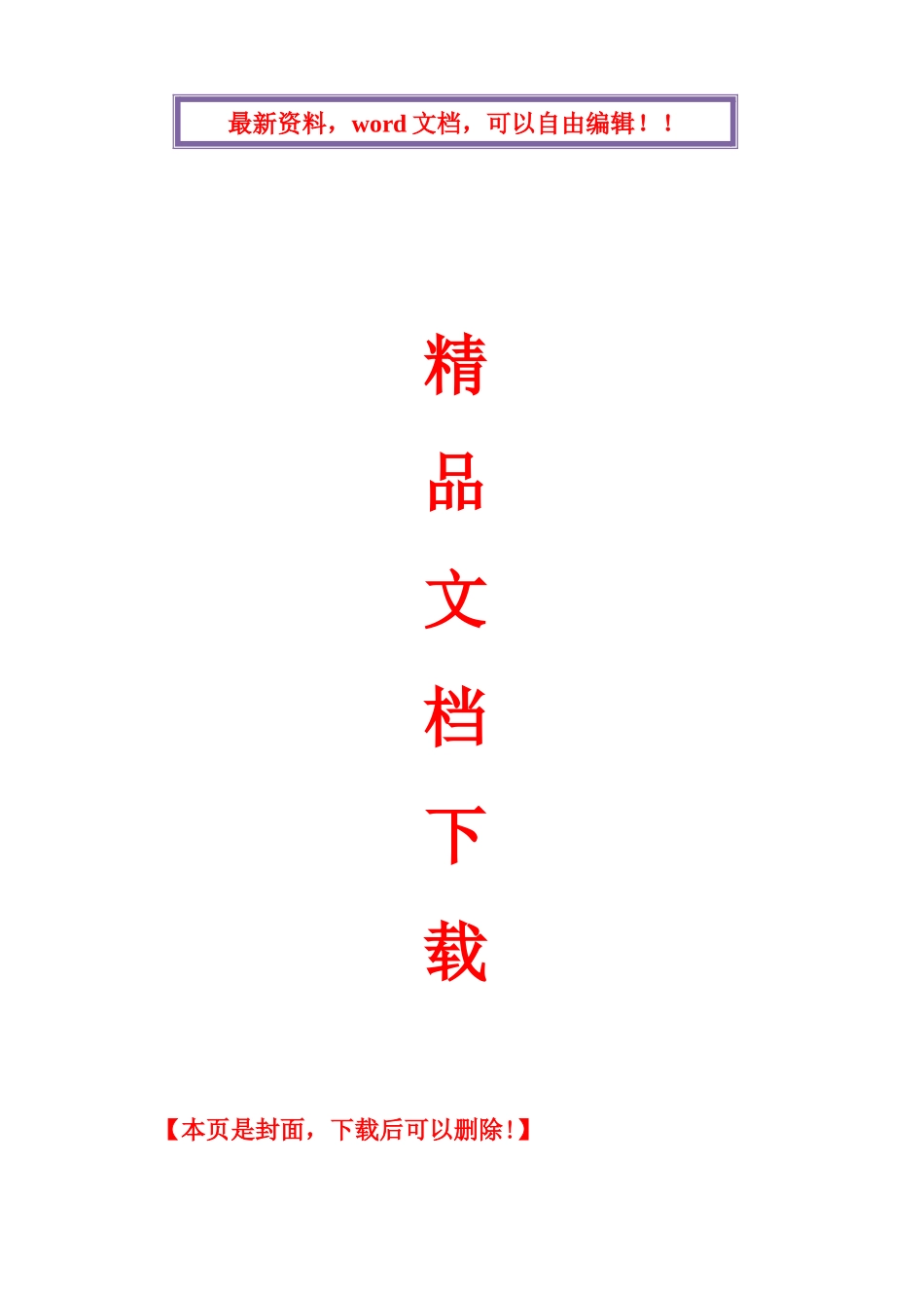 2025年全国7月自考社会保险基金管理与监督试题及答案_第1页