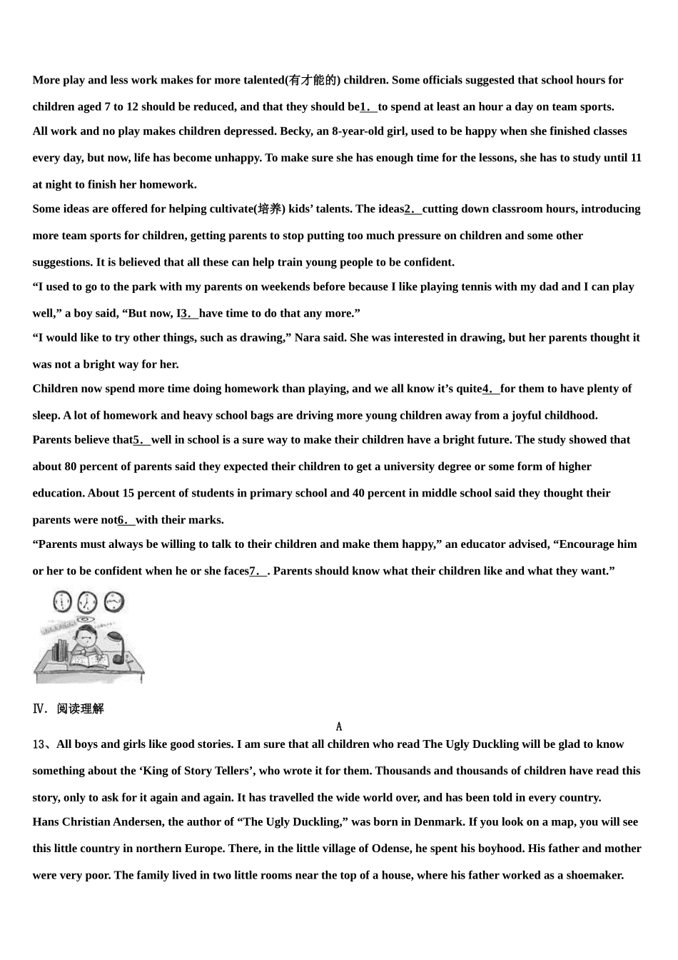 2025年山东省临沂商城外国语学校英语九年级第一学期期末学业水平测试试题含解析_第3页