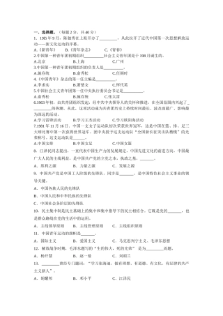 2025年团委副书记竞聘党团知识测试