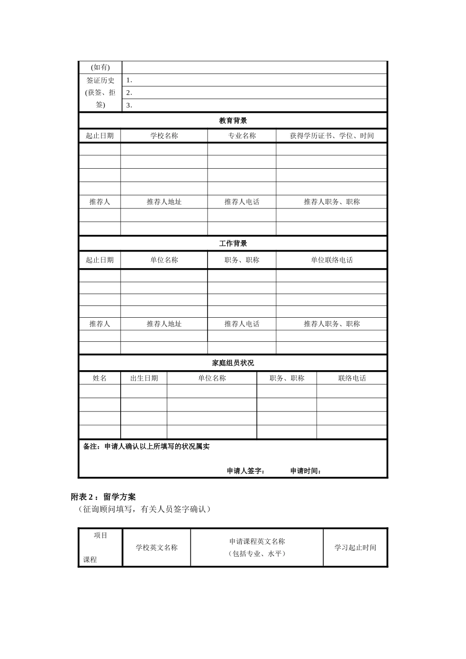 2025年留学顾问类笔试题_第3页
