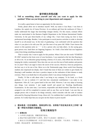 2025年留学顾问类笔试题