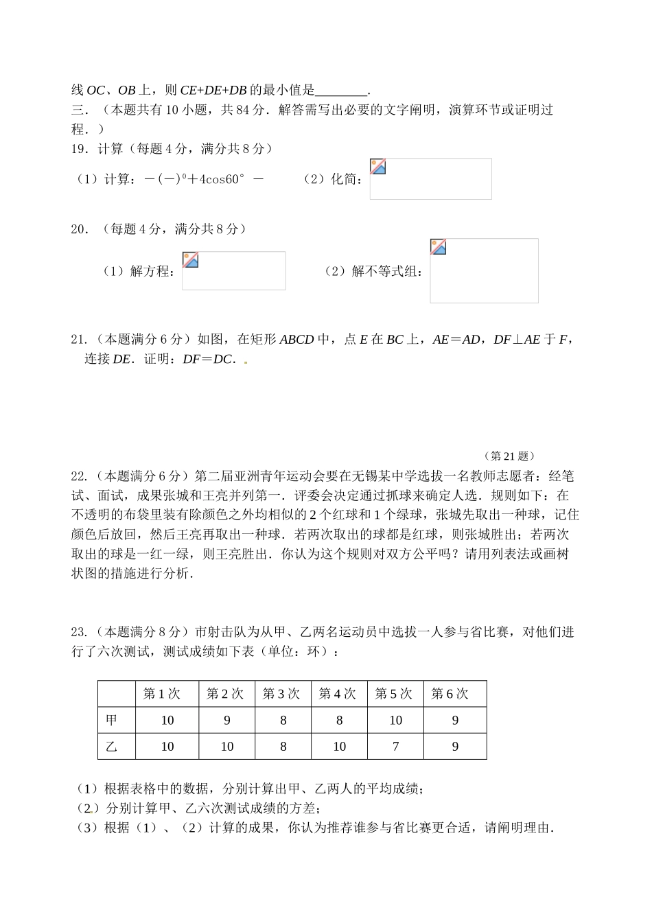 2025年试题.试卷—九年级上期末考试数学试题及标准答案全套_第3页