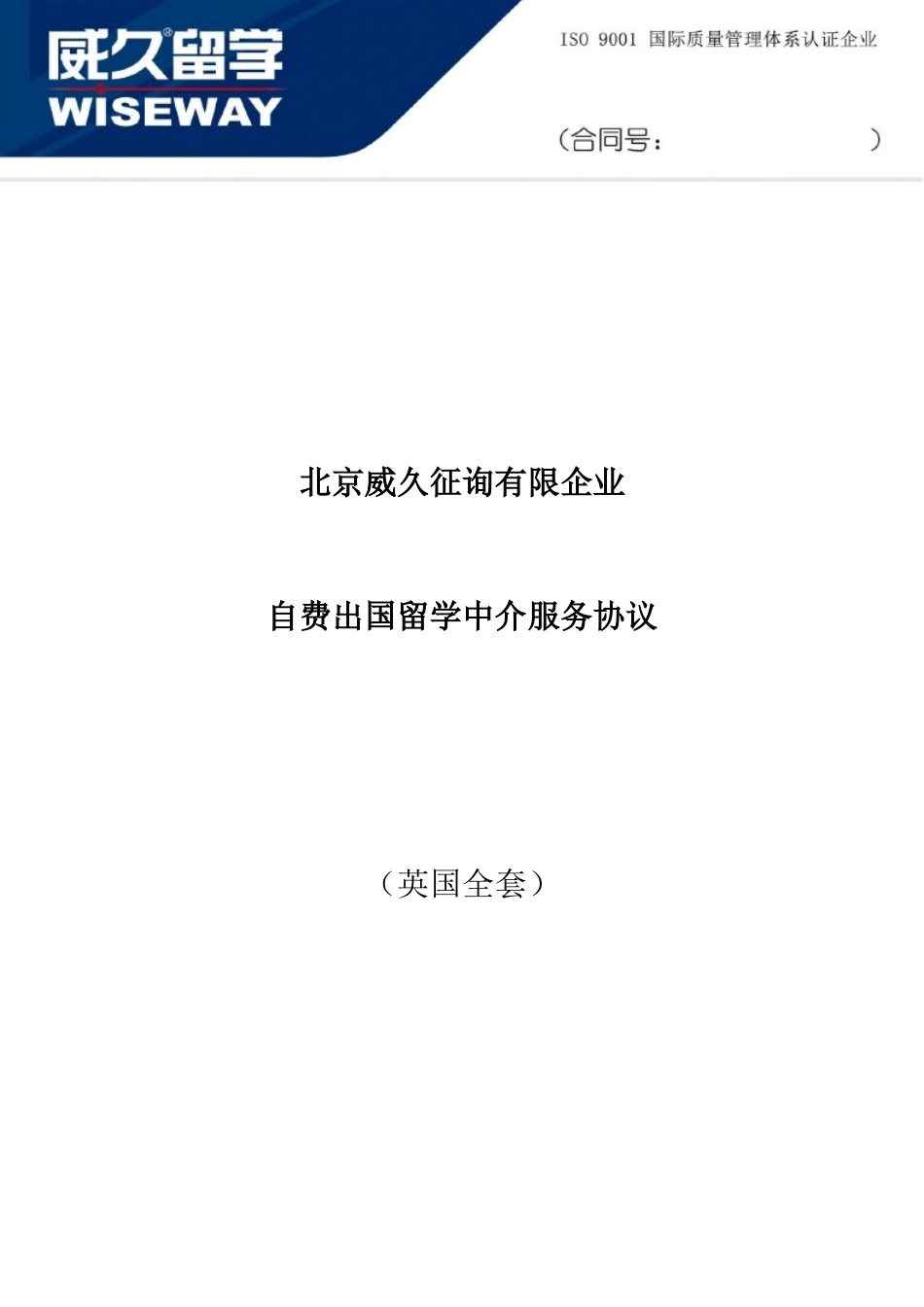 2025年英国全套合_第1页