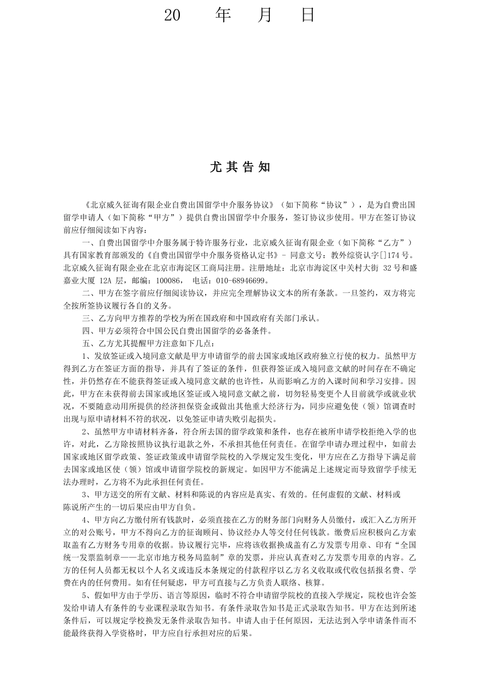 2025年英国全套合_第2页
