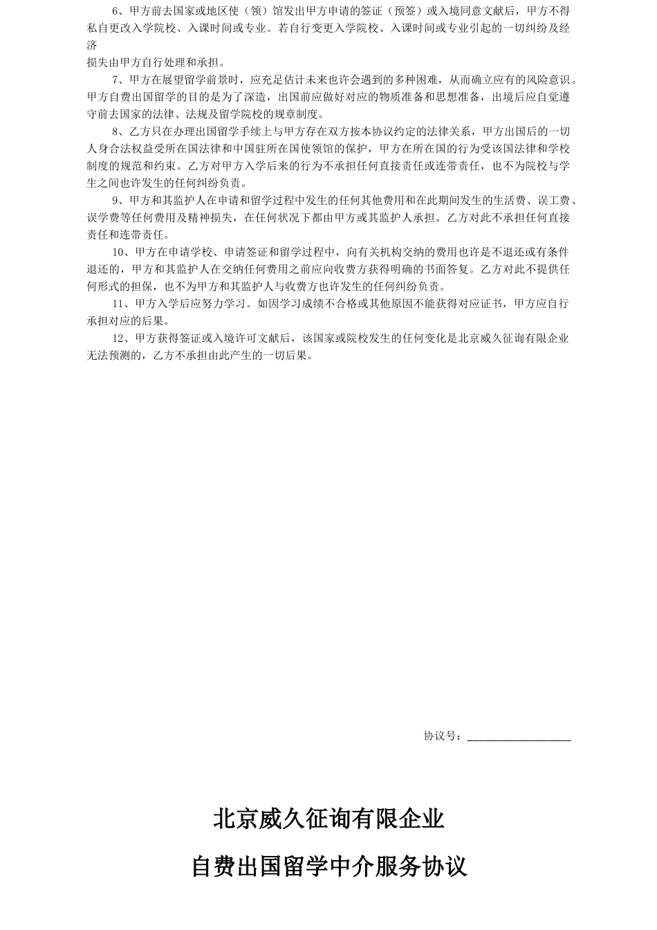 2025年英国全套合_第3页