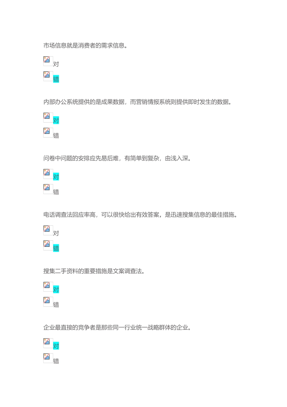 2025年市场营销形考任务二资料讲解_第2页