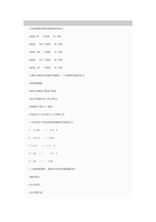 2025年临床执业助理医师考试真题及答案 