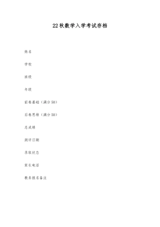 2025年数学入学考试存档