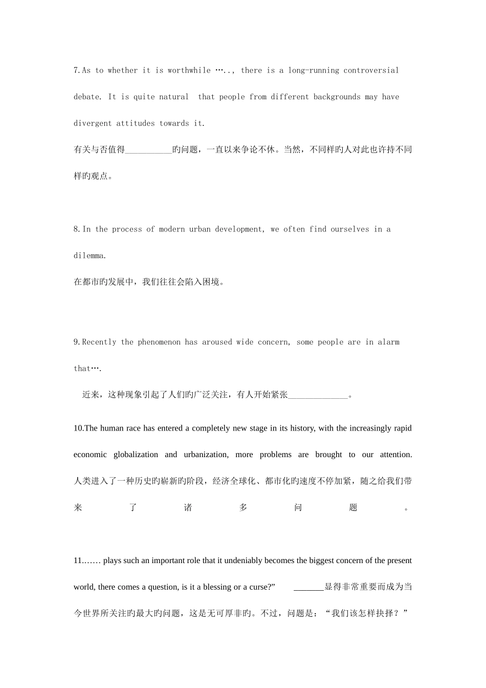 2025年英语四级万能开头结尾_第2页