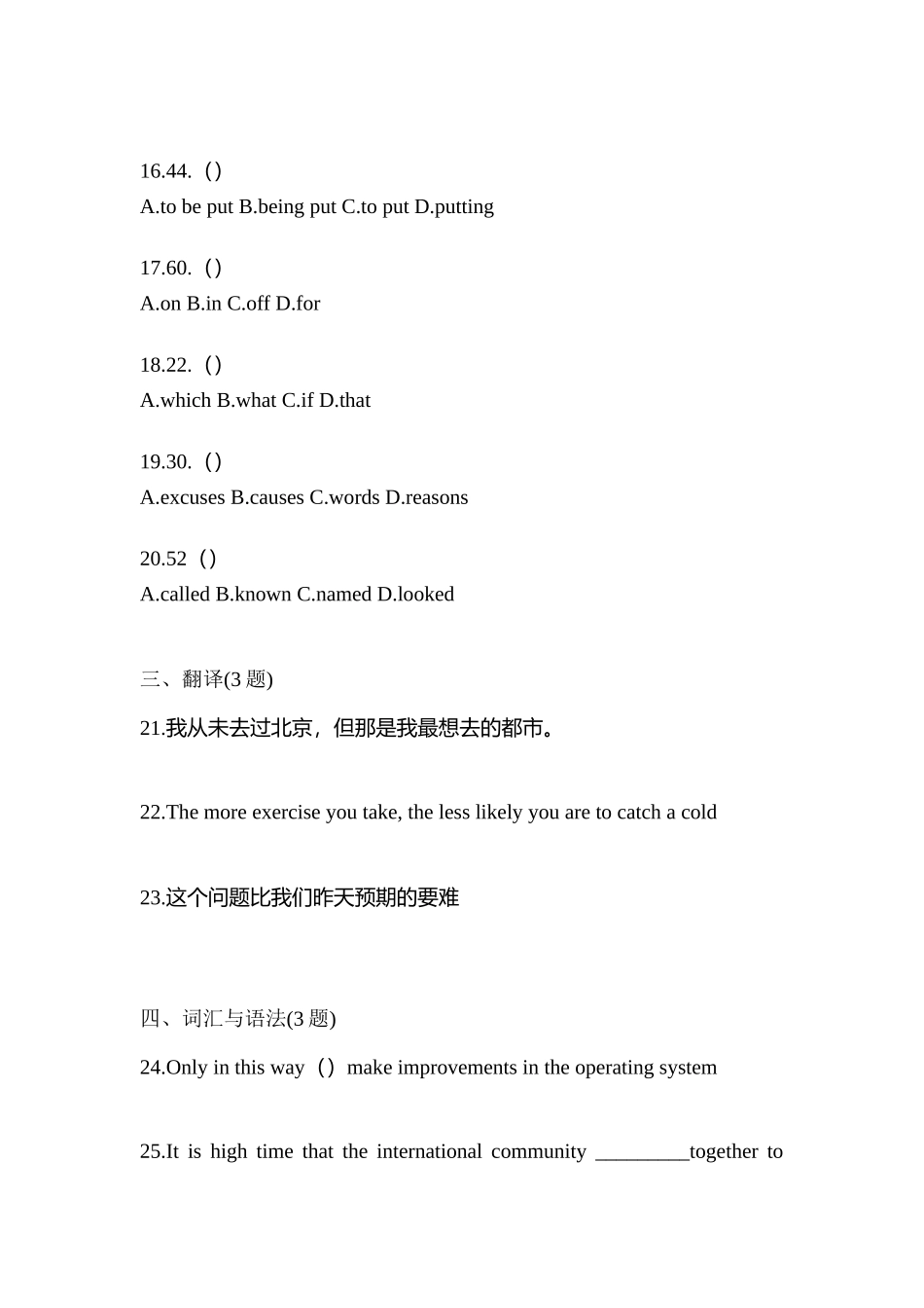 2025年四川省宜宾市统招专升本英语预测试题含答案_第3页