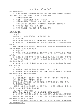 2025年初中阅读理解知识点与真题分析文档良心出品