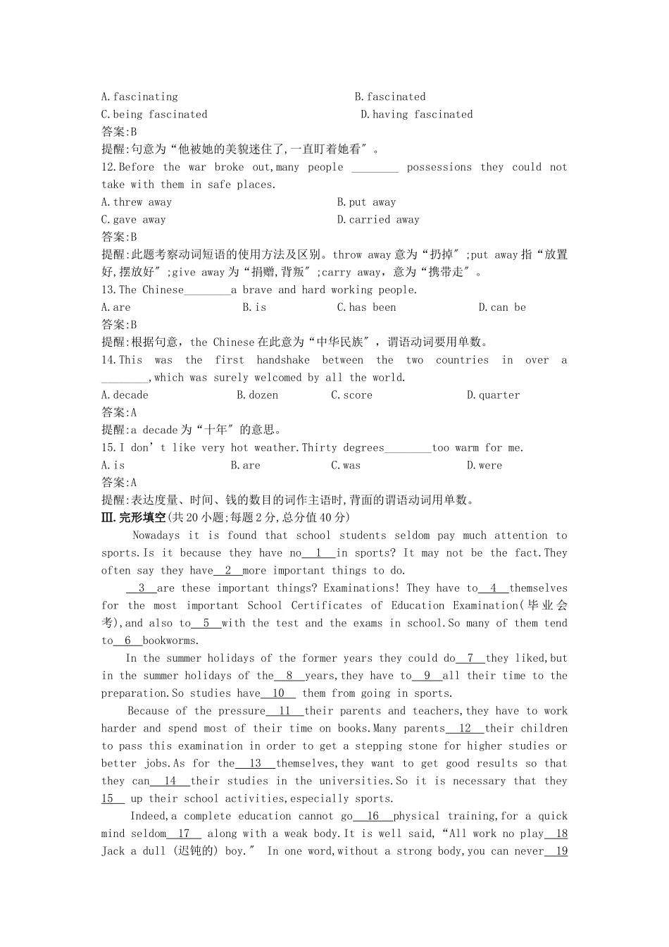 2025年高中英语一轮复习考点精练Unit1含解析第三册_第3页