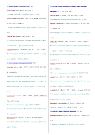 2025年高频考博英语词汇打印版大家论坛