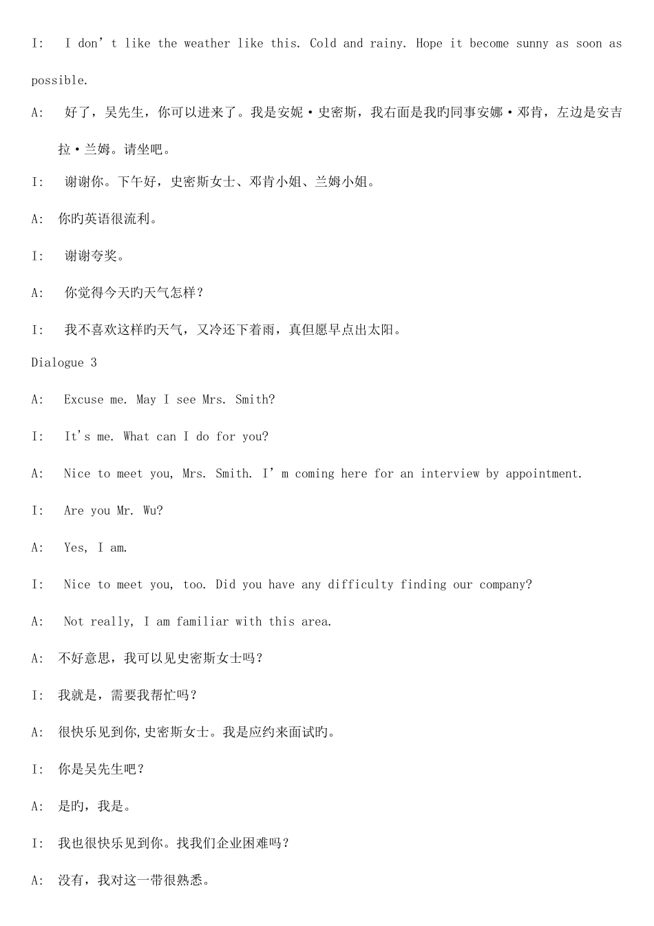 2025年面试英语文档_第2页