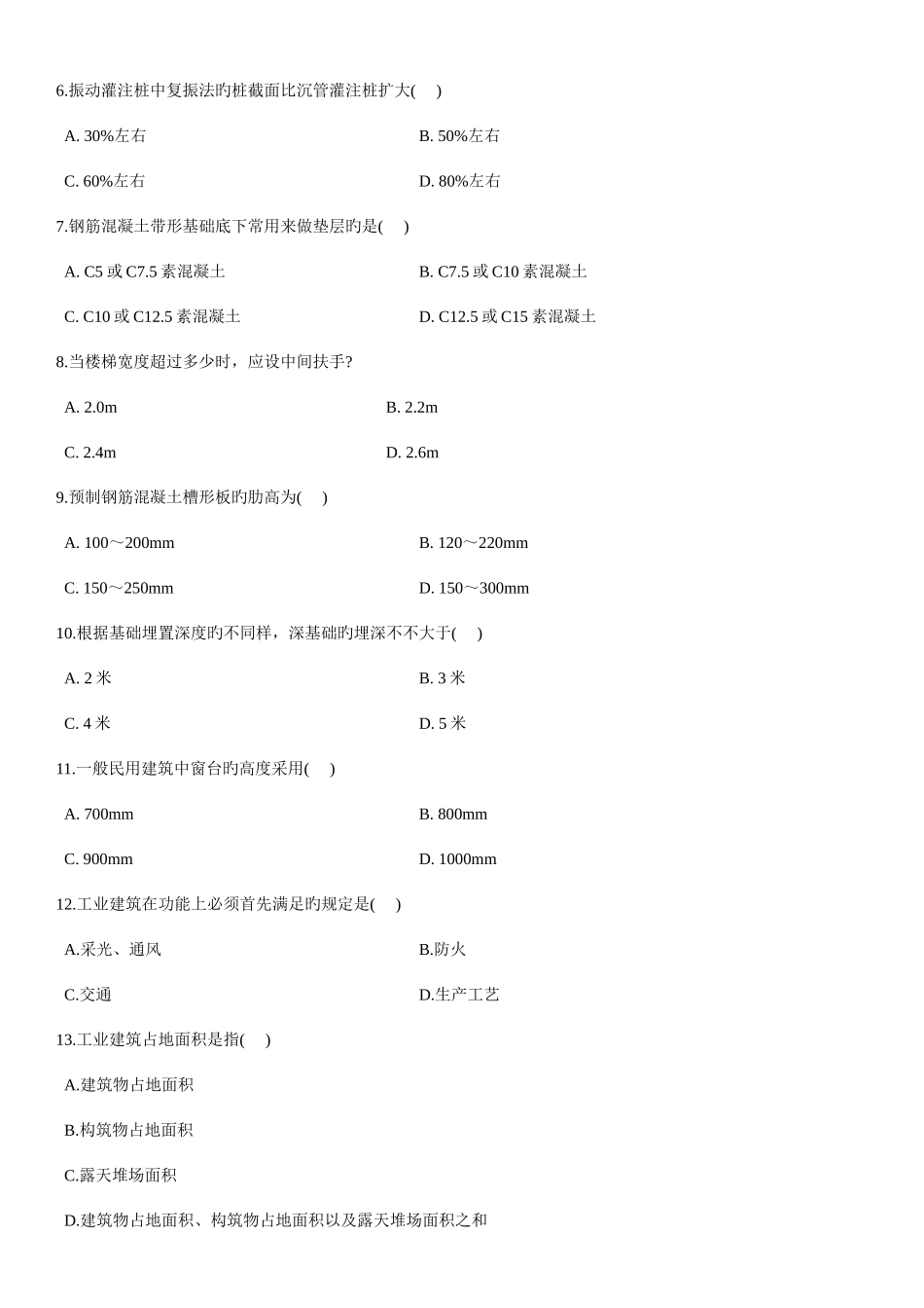 2025年高等教育自学考试含答案_第2页
