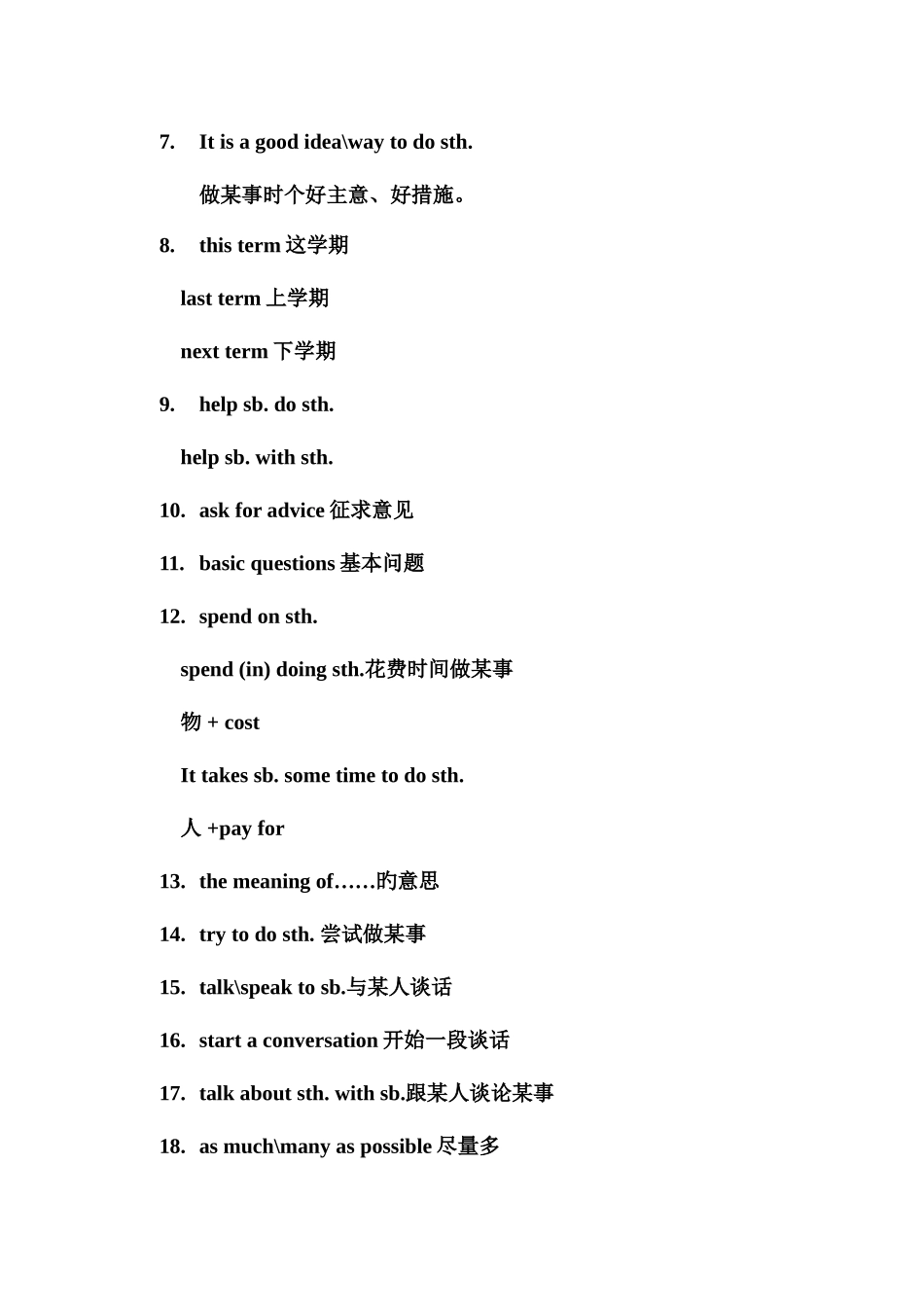 2025年外研版八年级英语上册总复习知识点文档_第2页